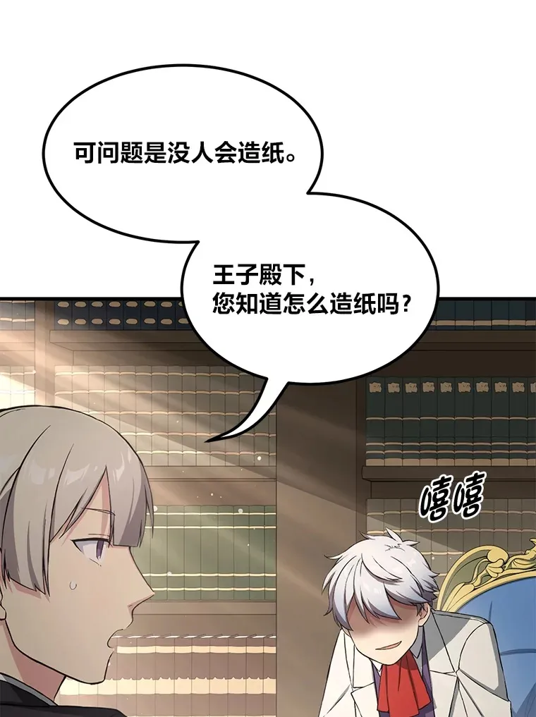 30.致富求生 第69页