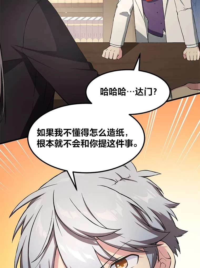 30.致富求生 第70页