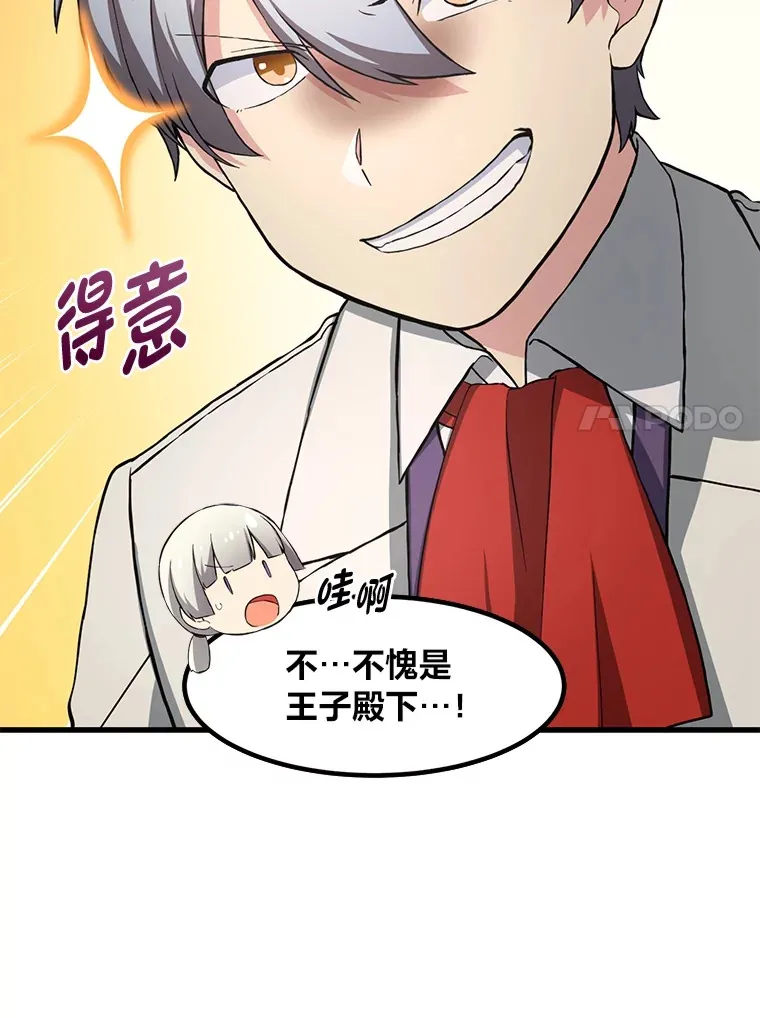 30.致富求生 第71页