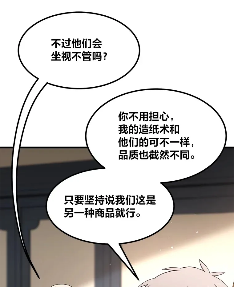 30.致富求生 第72页
