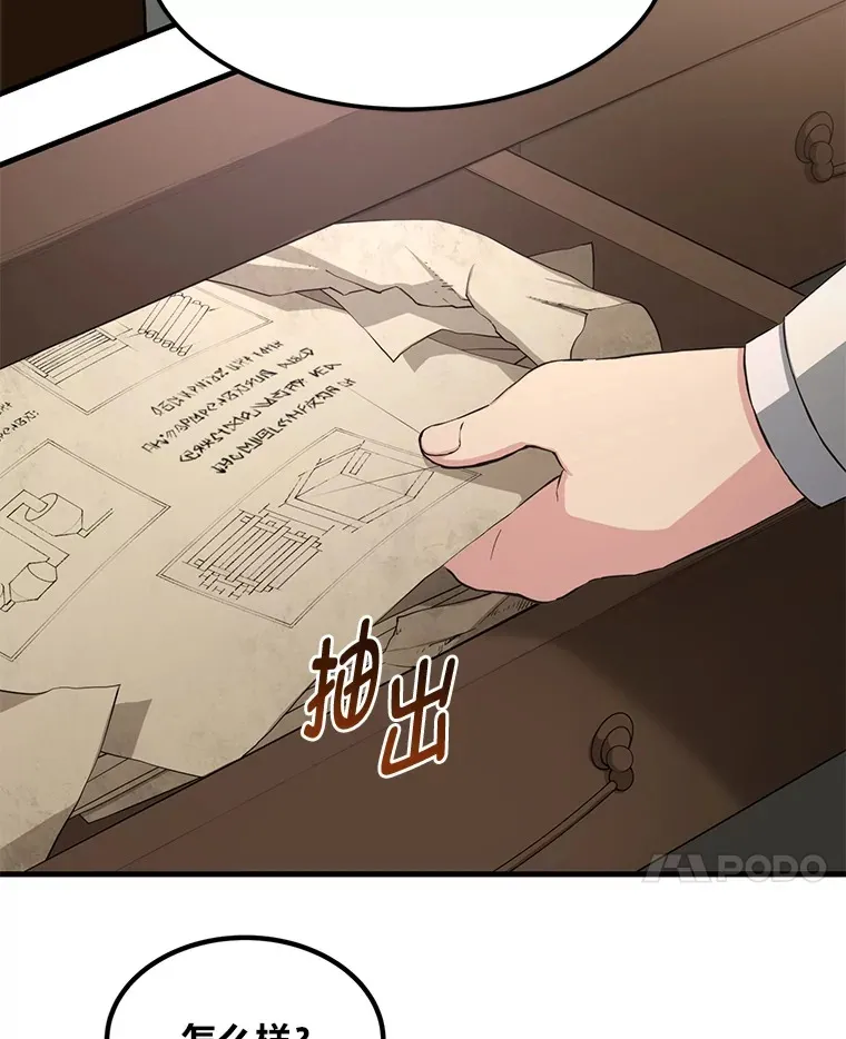 30.致富求生 第74页