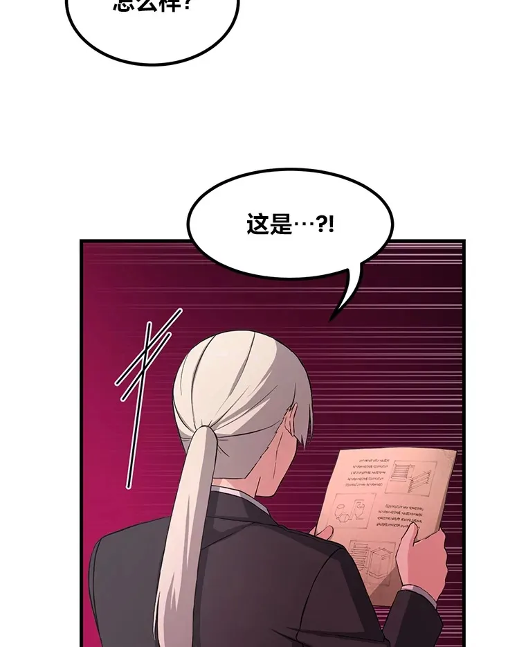 30.致富求生 第75页