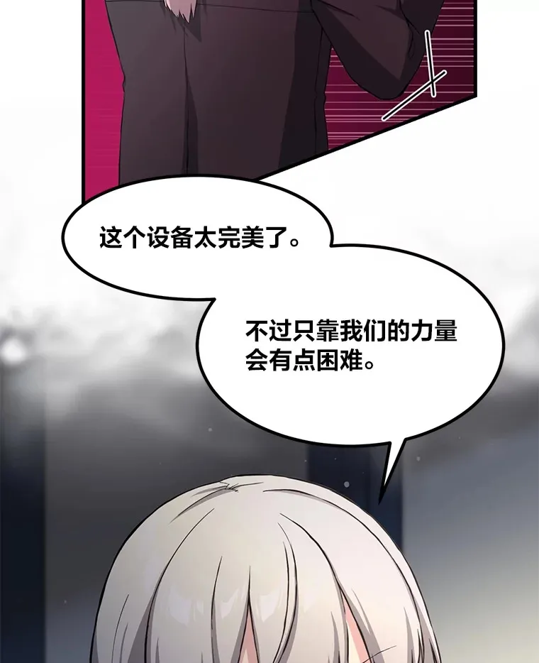 30.致富求生 第76页