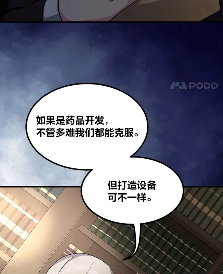 30.致富求生 第78页