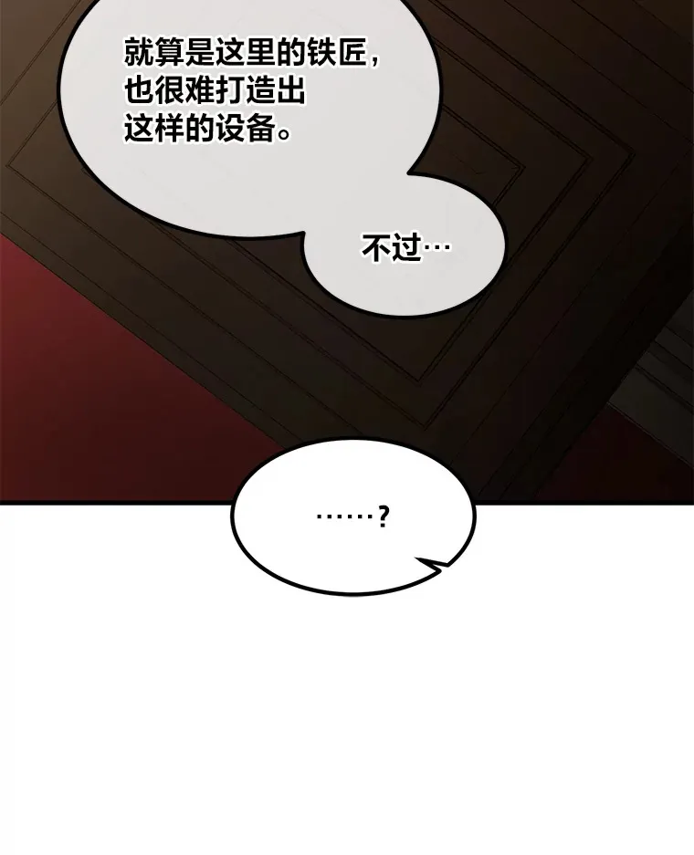 30.致富求生 第80页