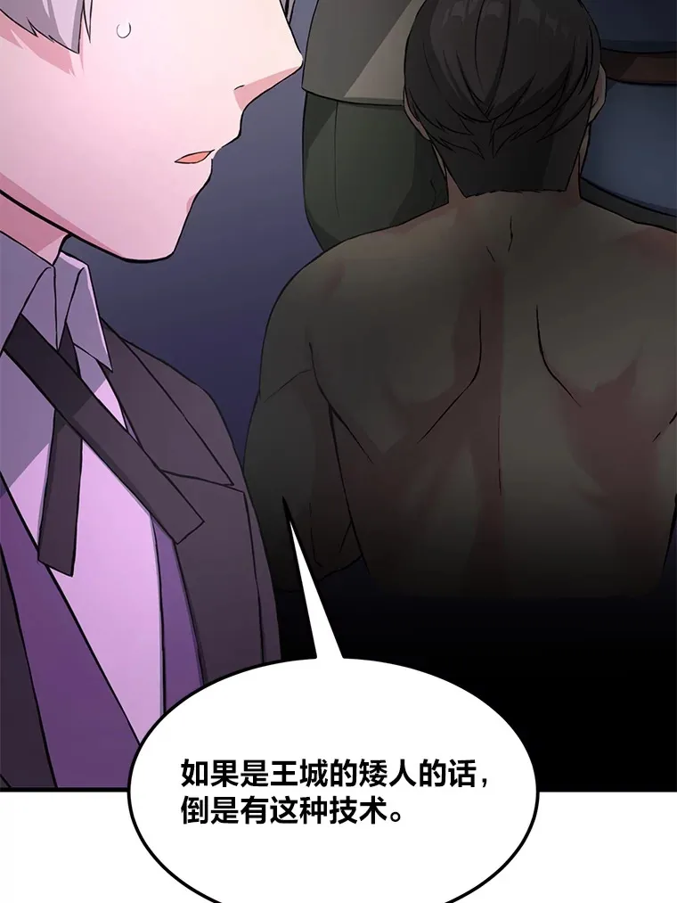 30.致富求生 第82页