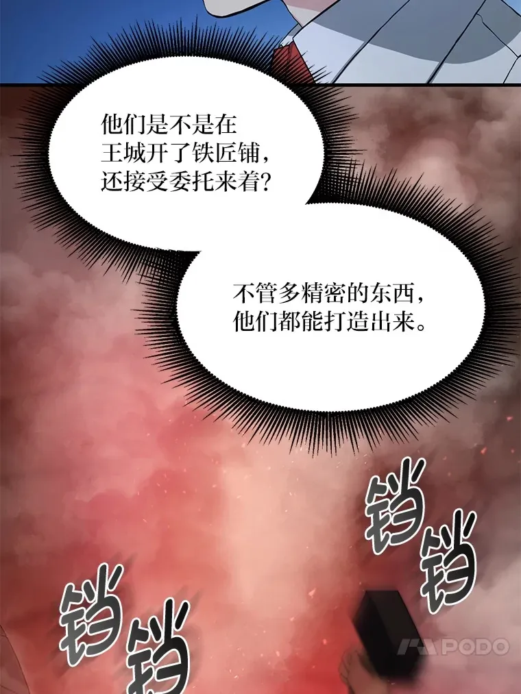30.致富求生 第84页