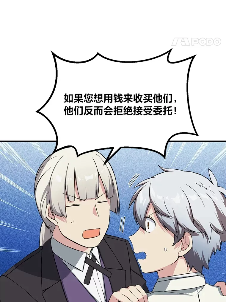 30.致富求生 第88页