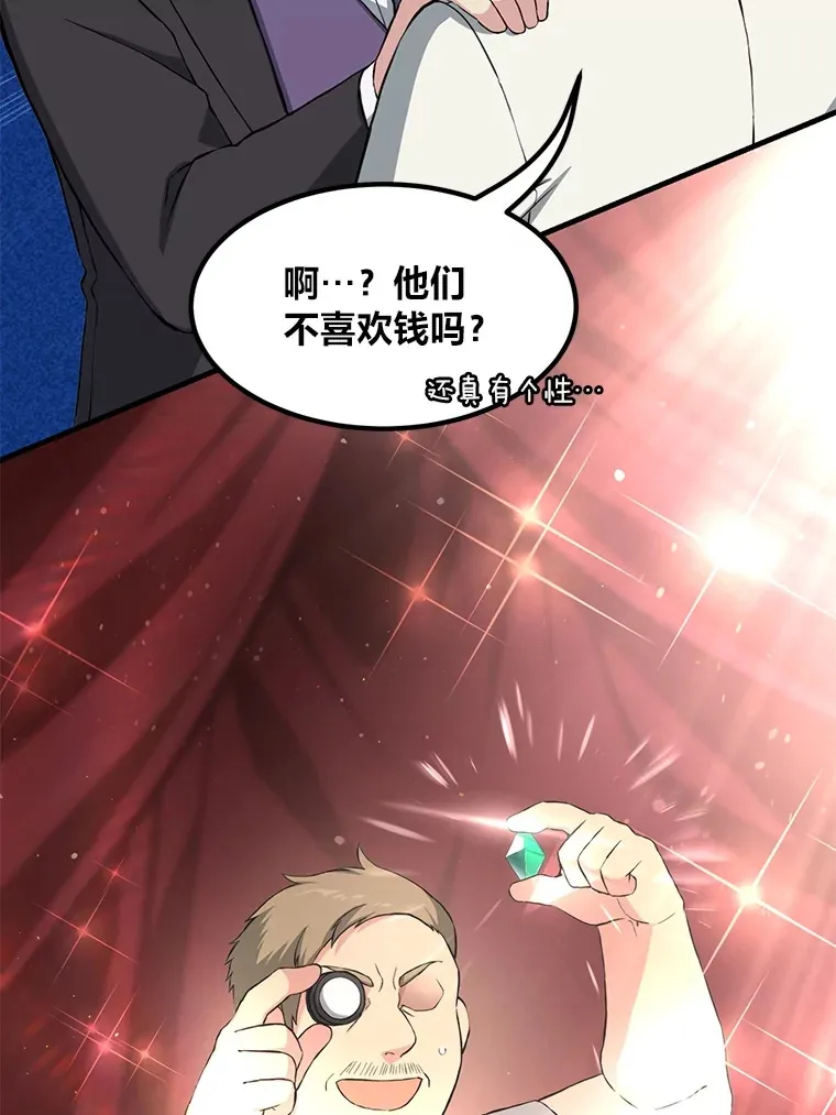 30.致富求生 第89页