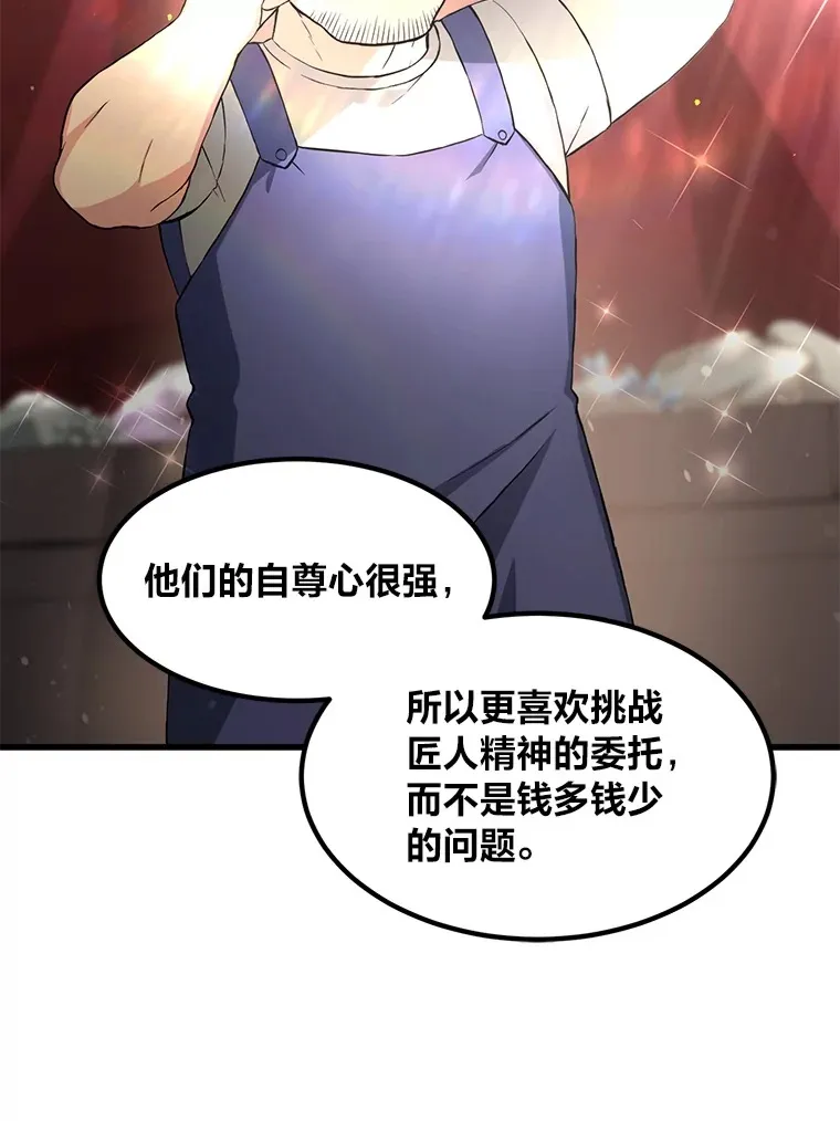 30.致富求生 第90页