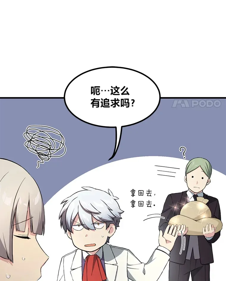 30.致富求生 第91页