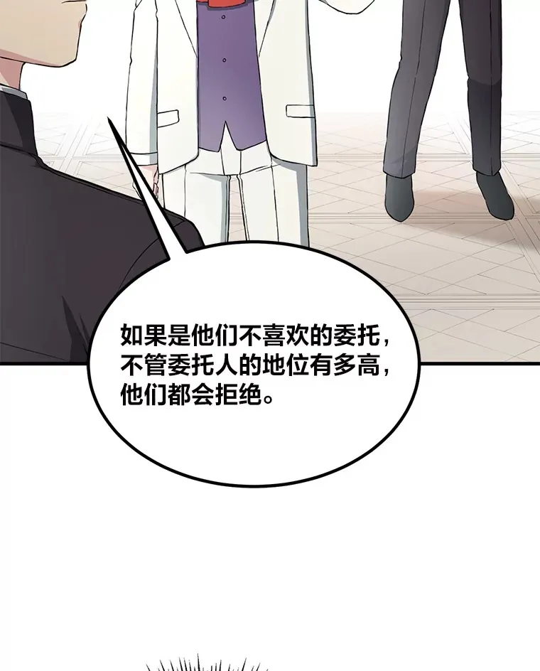 30.致富求生 第92页