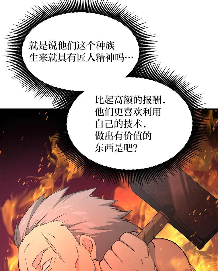 30.致富求生 第93页