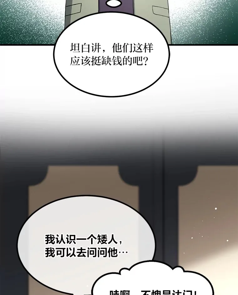 30.致富求生 第95页