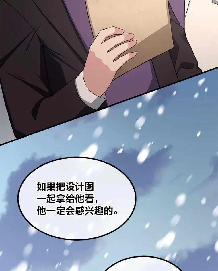 30.致富求生 第97页