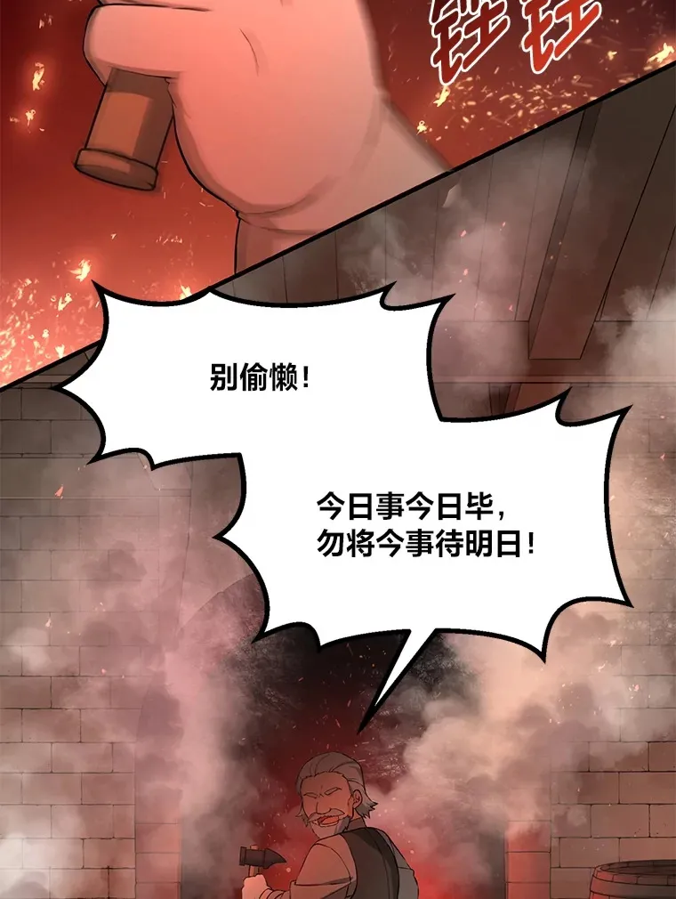 30.致富求生 第103页