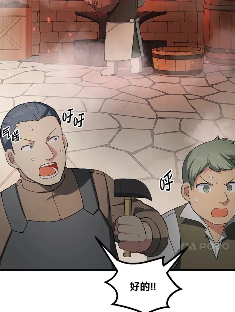 30.致富求生 第104页