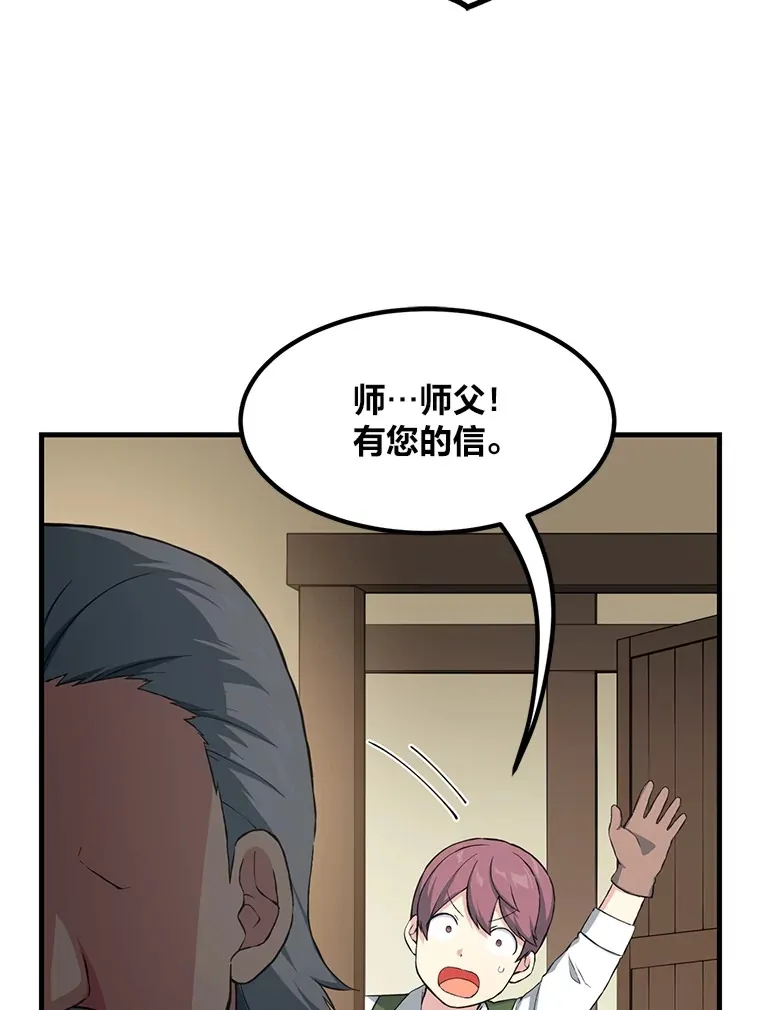 30.致富求生 第105页