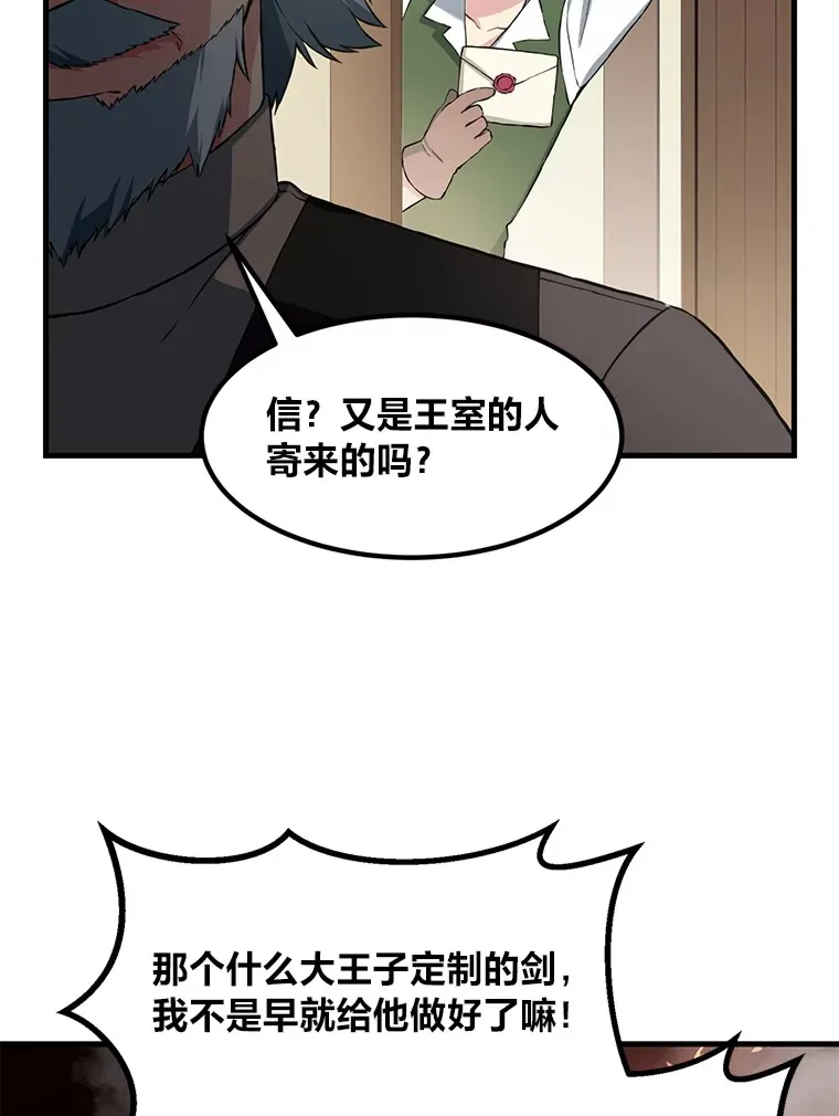 30.致富求生 第106页