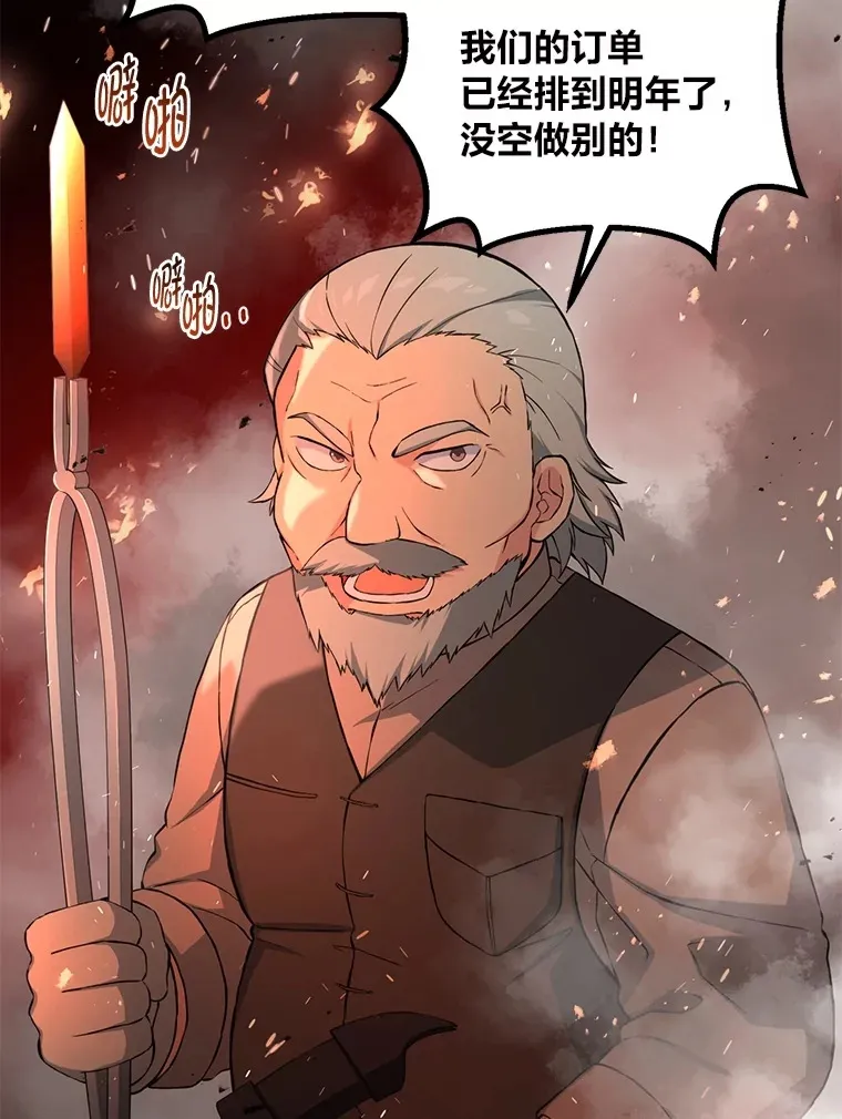 30.致富求生 第107页