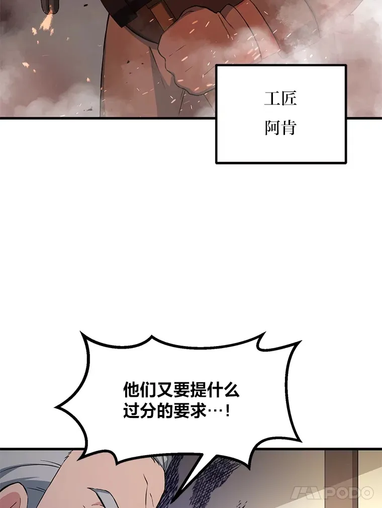 30.致富求生 第108页