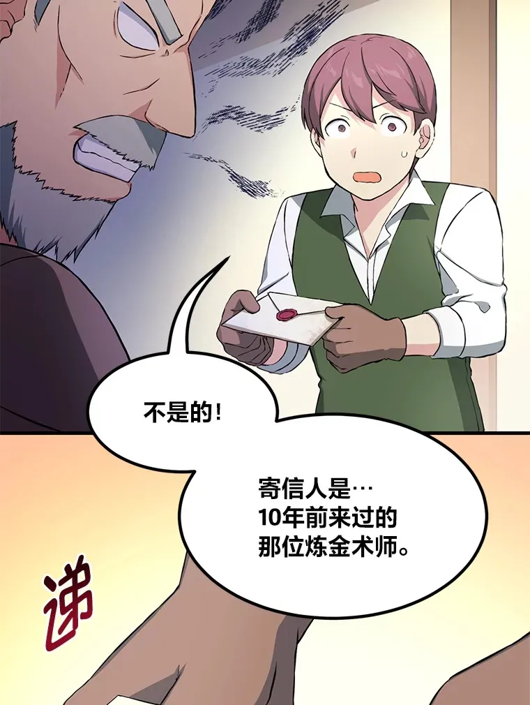 30.致富求生 第109页