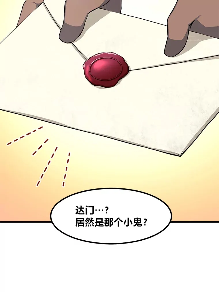 30.致富求生 第110页