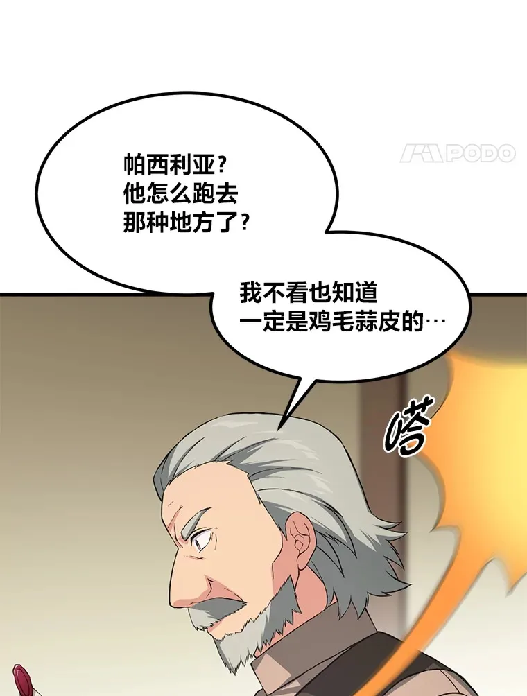30.致富求生 第111页