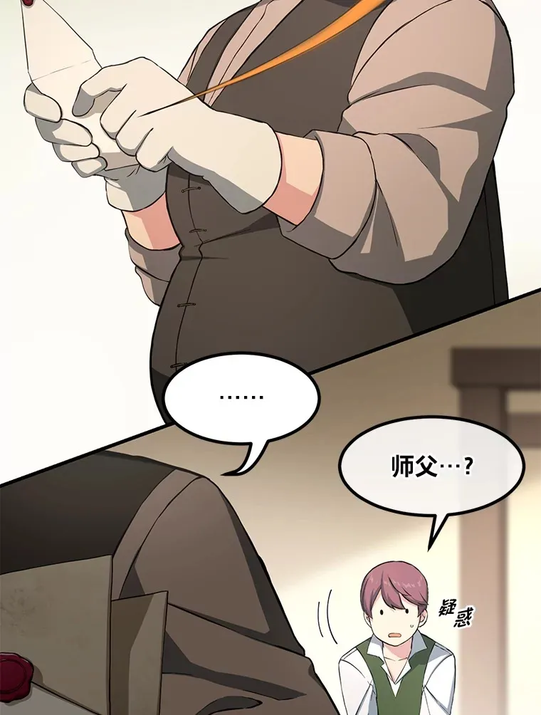 30.致富求生 第112页