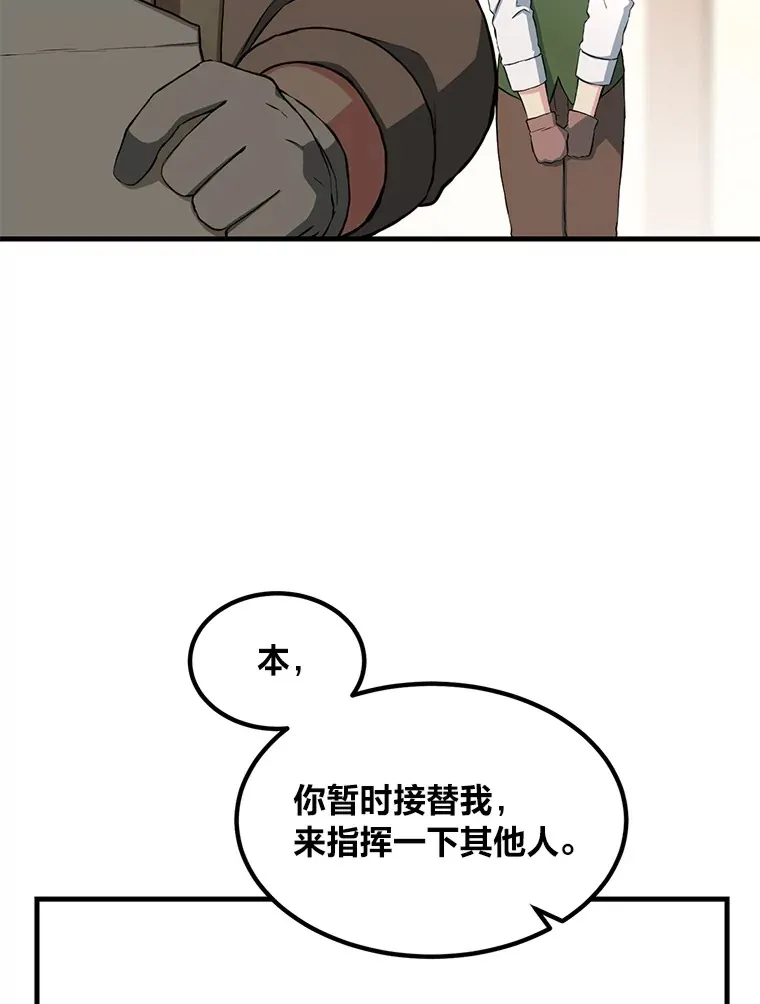 30.致富求生 第113页