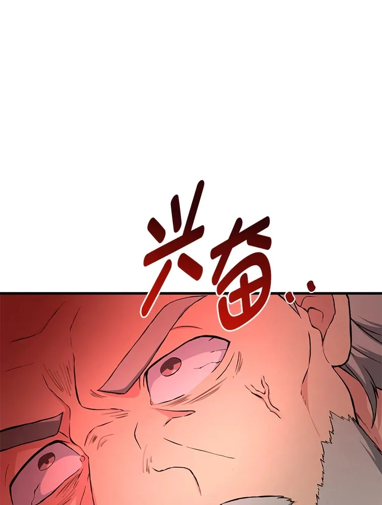 30.致富求生 第115页