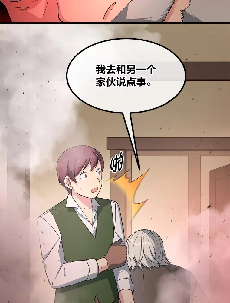 30.致富求生 第116页