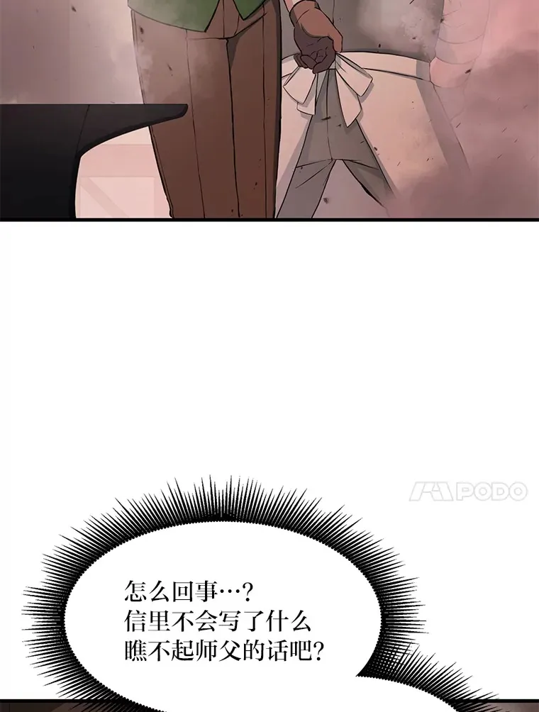 30.致富求生 第117页