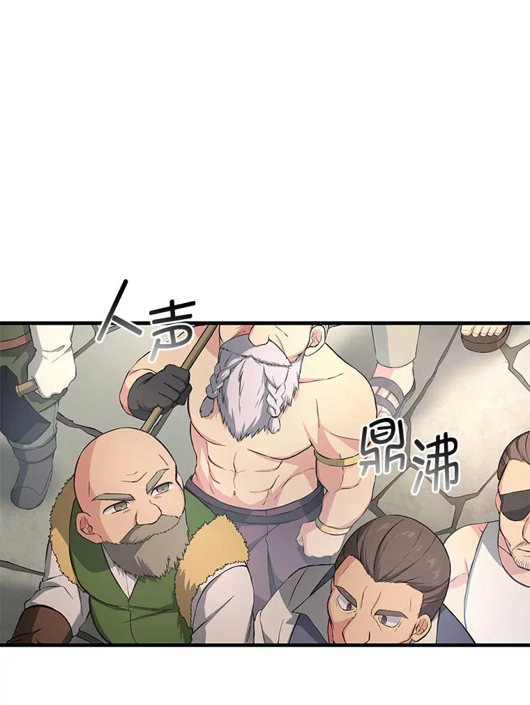 30.致富求生 第121页