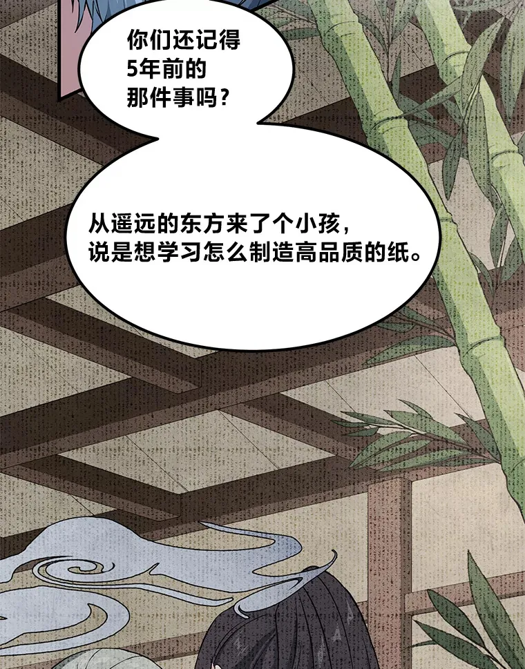 31.矮人的铁则 第13页