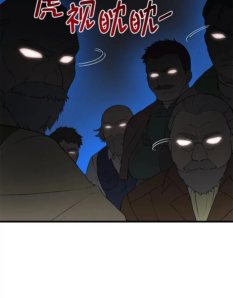 31.矮人的铁则 第19页