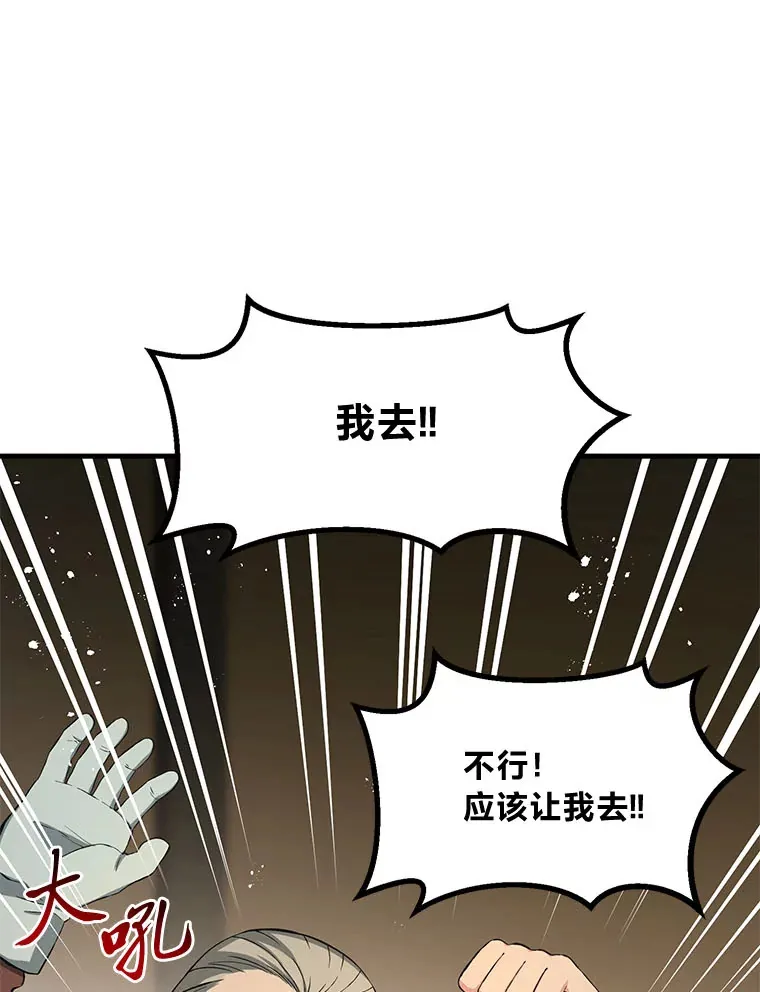 31.矮人的铁则 第25页