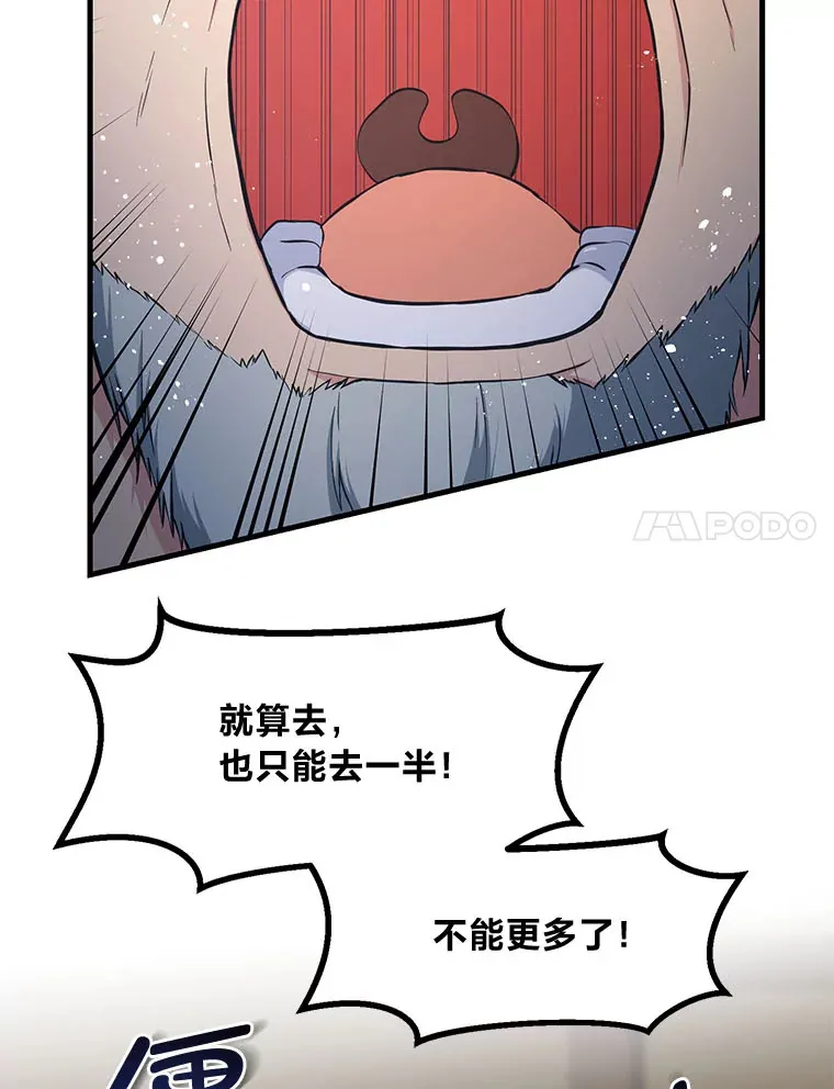 31.矮人的铁则 第30页