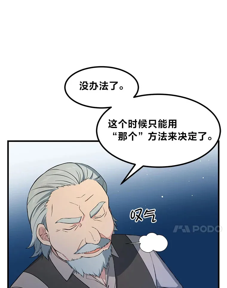 31.矮人的铁则 第33页