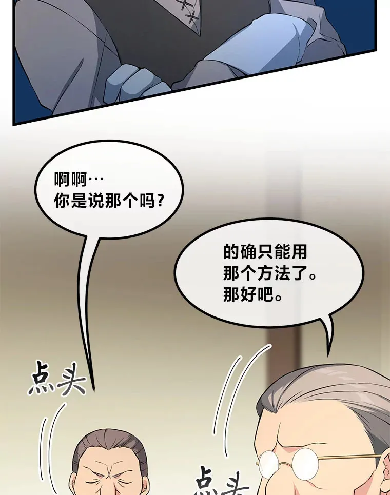 31.矮人的铁则 第34页