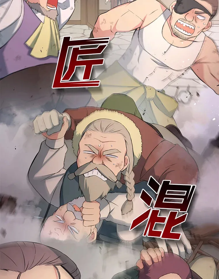 31.矮人的铁则 第38页
