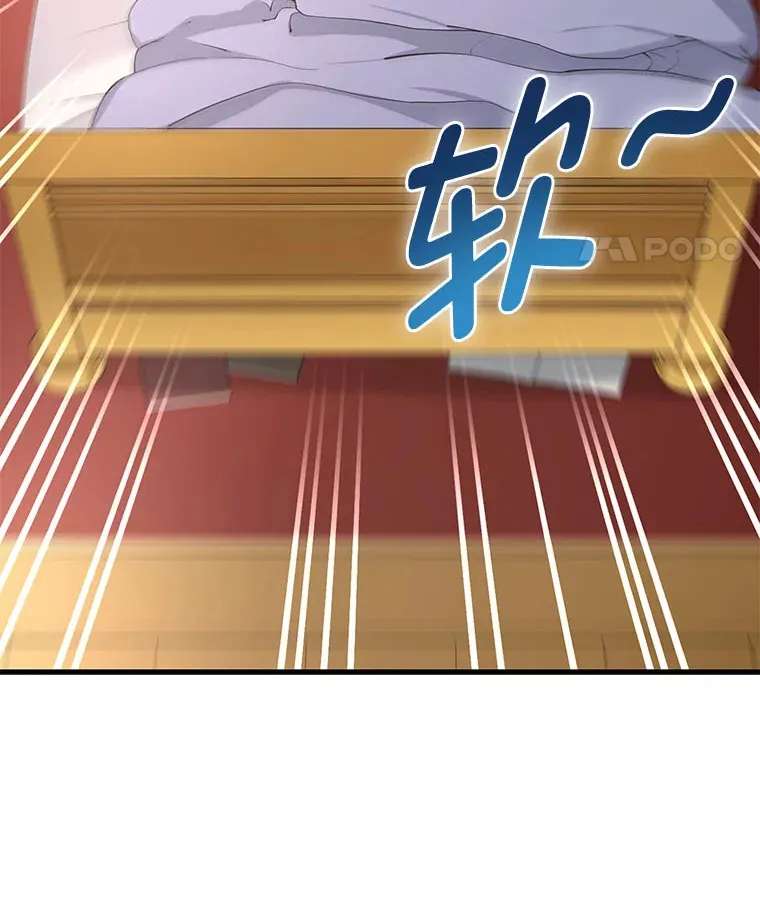 31.矮人的铁则 第51页