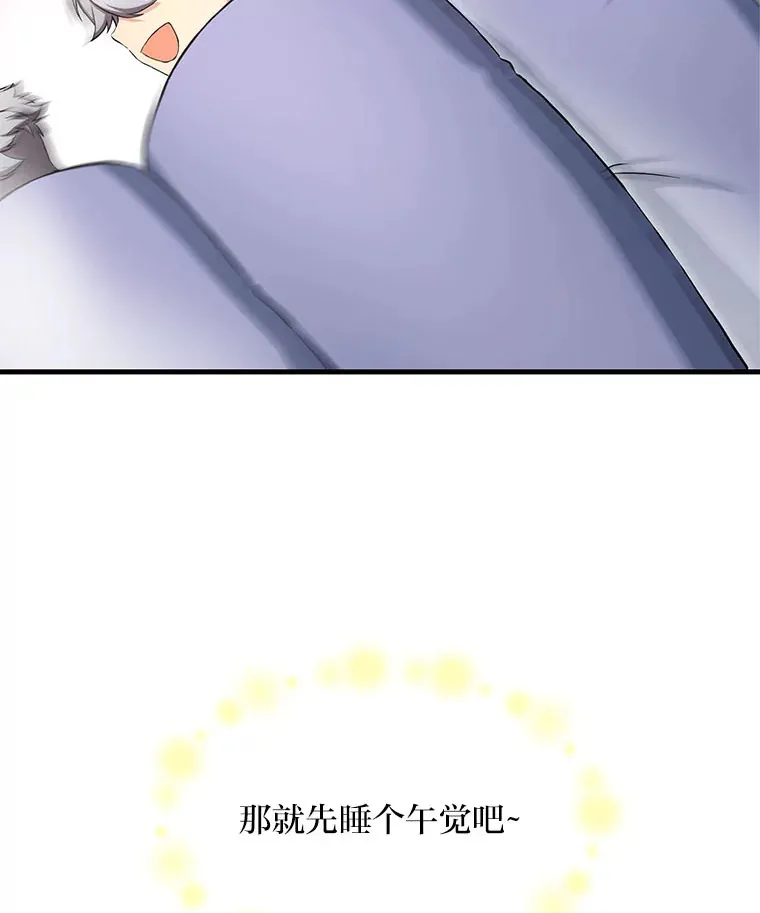 31.矮人的铁则 第53页