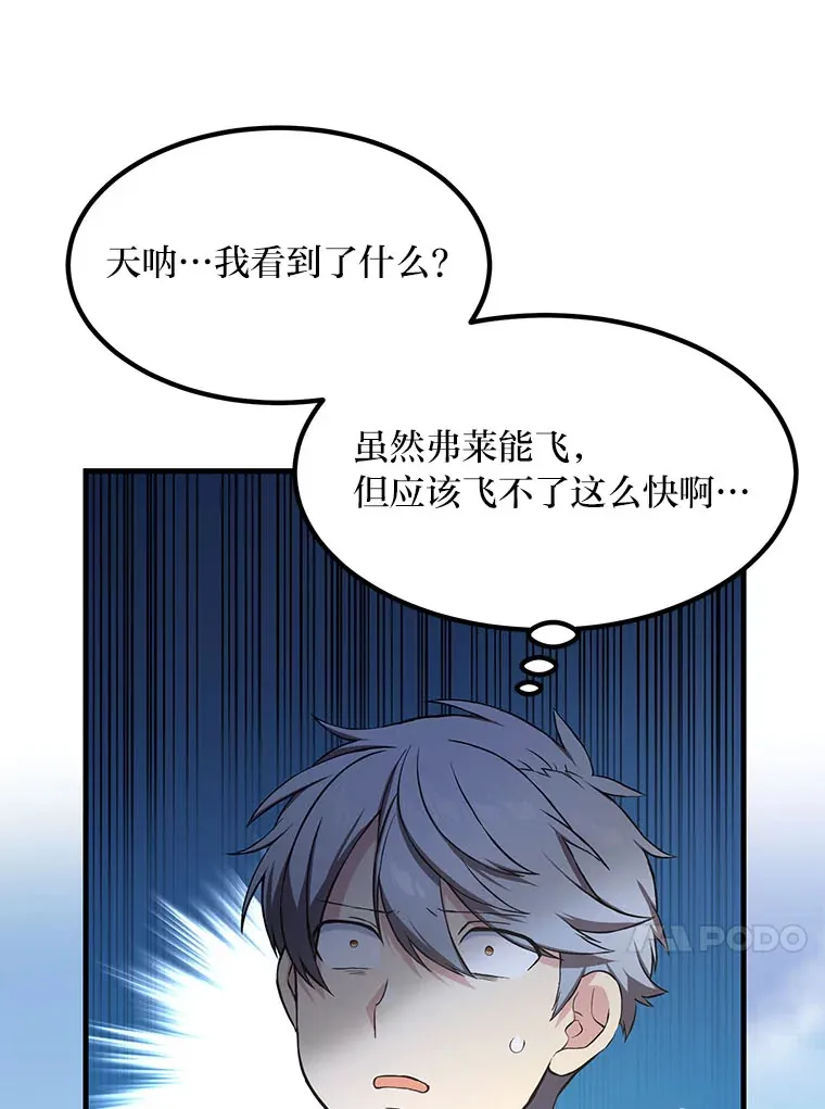 31.矮人的铁则 第61页