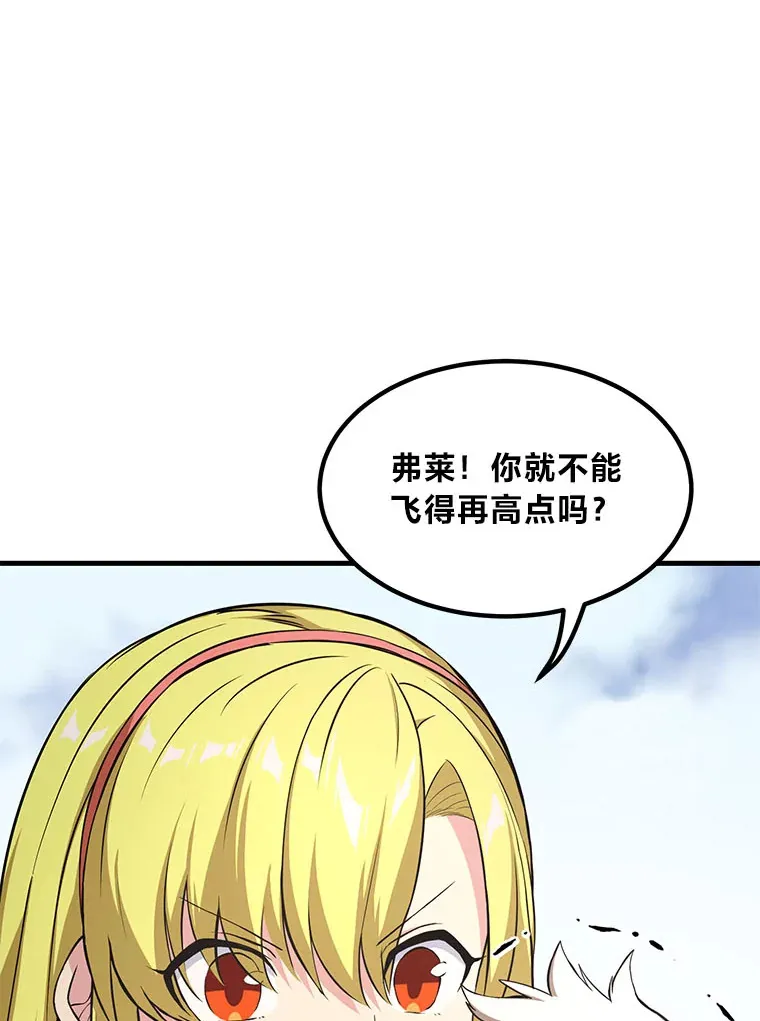 31.矮人的铁则 第67页