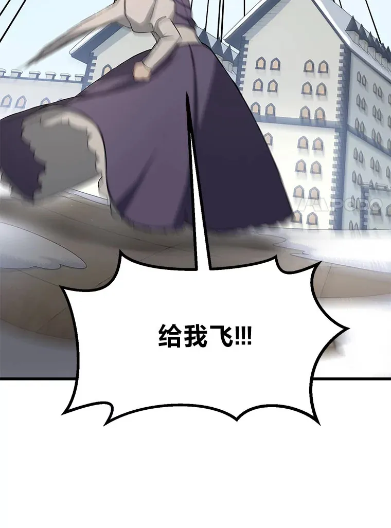 31.矮人的铁则 第71页