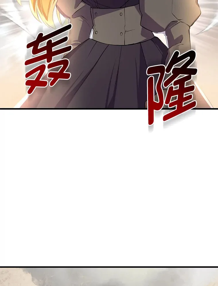 31.矮人的铁则 第75页
