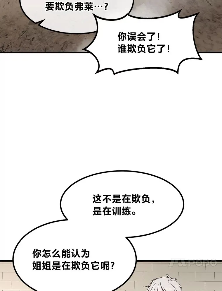 31.矮人的铁则 第77页