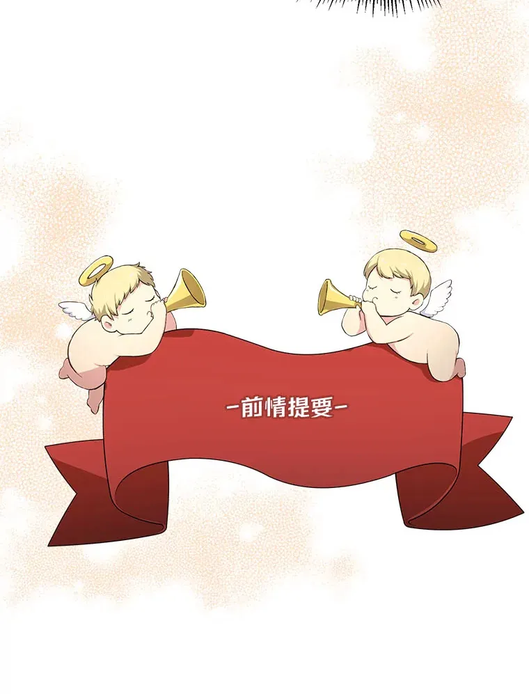 31.矮人的铁则 第79页