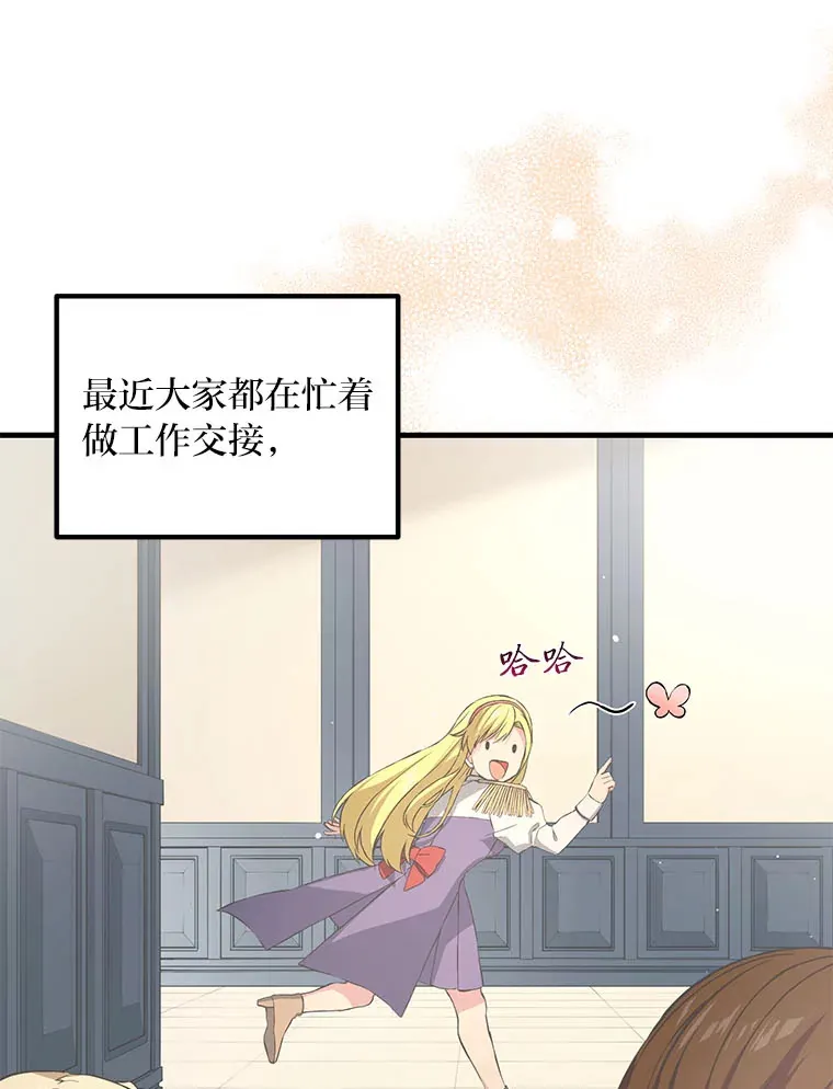 31.矮人的铁则 第80页